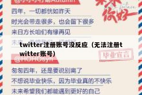 twitter注册账号没反应（无法注册twitter账号） 第1张