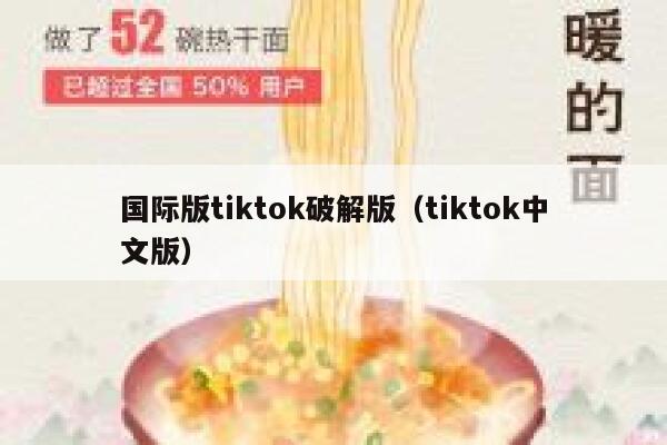国际版tiktok破解版(tiktok中文版) 第1张 国际版tiktok破解版(tiktok中文版) 第1张