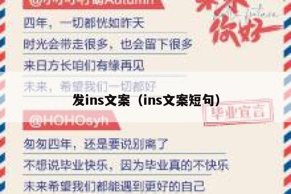 发ins文案（ins文案短句） 第1张
