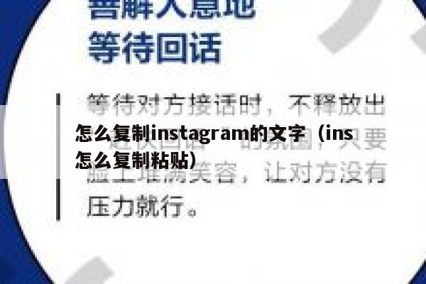 怎么复制instagram的文字(ins怎么复制粘贴) 第1张 怎么复制instagram的文字(ins怎么复制粘贴) 第1张