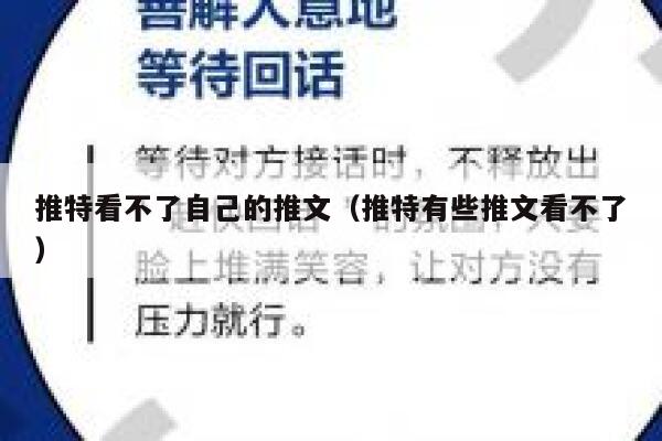 推特看不了自己的推文（推特有些推文看不了） 第1张