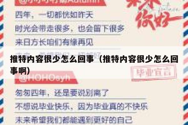 推特内容很少怎么回事（推特内容很少怎么回事啊） 第1张