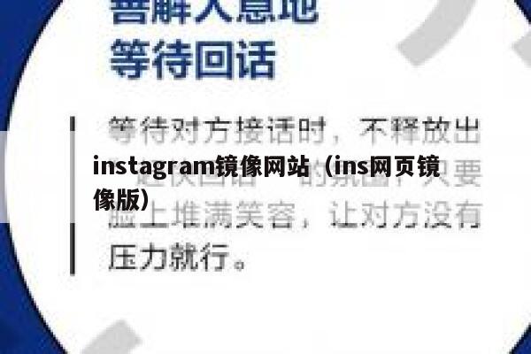 instagram镜像网站（ins网页镜像版） 第1张
