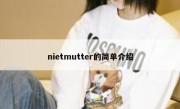 nietmutter的简单介绍