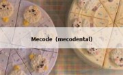 Mecode（mecodental）