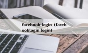facebook-login（facebooklogin login）